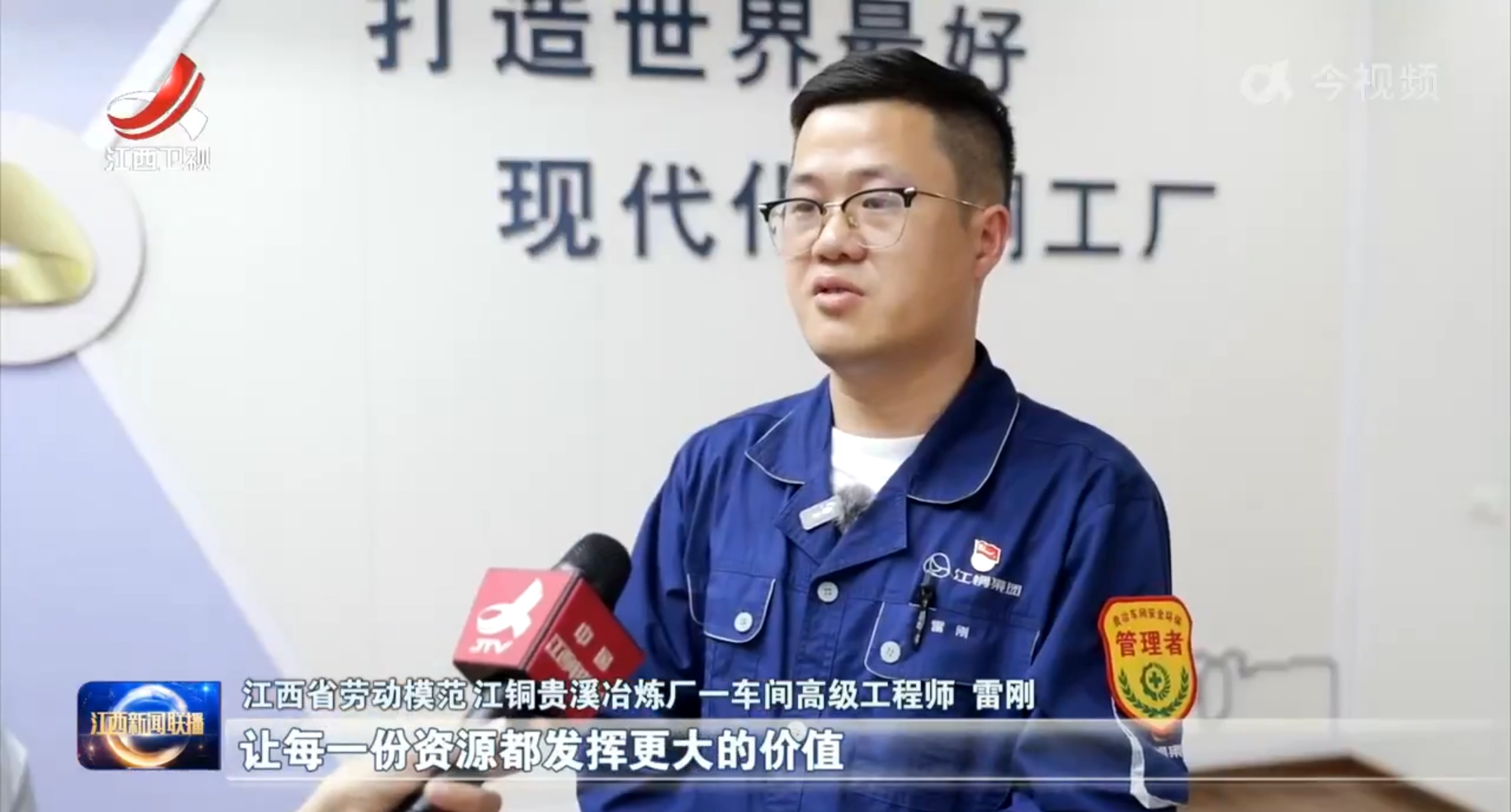 《江西新闻联播》“中国梦·劳动美”专题报路网信快3省劳模