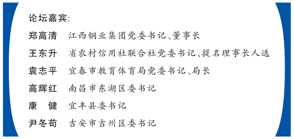 1668065127825040060.png 嘉宾名单-1 - 副本.png