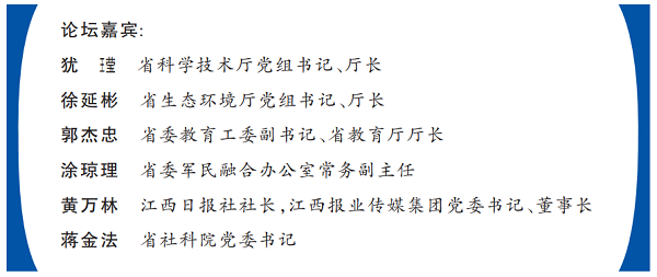 1668065133251002562.png 嘉宾名单-2 - 副本.png