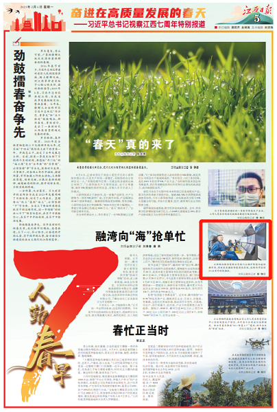 报路截图-2.png