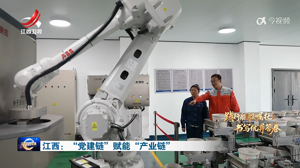 《江西新闻联播》头条沉点报路网信快3铜产业链党建共建工作亮点